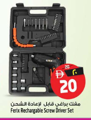 available at SAFARI HYPERMARKET  in UAE - Ras al Khaimah