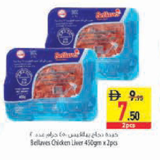 available at السفير ماركت in الإمارات العربية المتحدة , الامارات - رَأْس ٱلْخَيْمَة