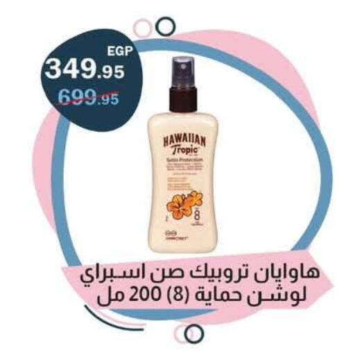 available at Flamingo Hyper Market in Egypt - Cairo