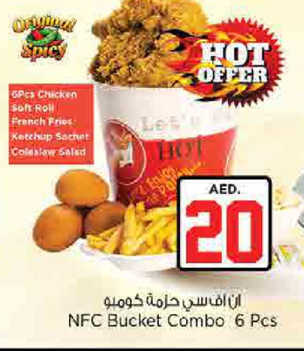 available at Nesto Hypermarket in UAE - Ras al Khaimah