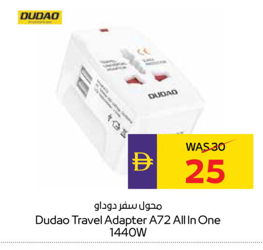available at أدكووب in الإمارات العربية المتحدة , الامارات - ٱلْعَيْن‎