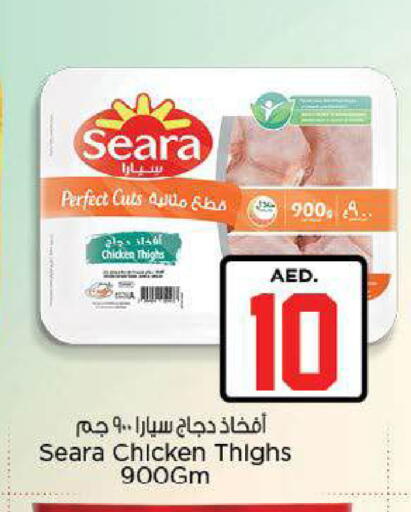 available at نستو هايبرماركت in الإمارات العربية المتحدة , الامارات - ٱلْعَيْن‎