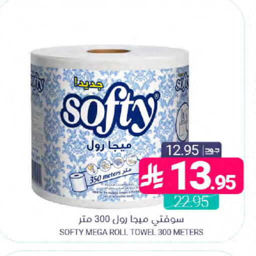 available at اسواق المنتزه in مملكة العربية السعودية, السعودية, سعودية - سيهات