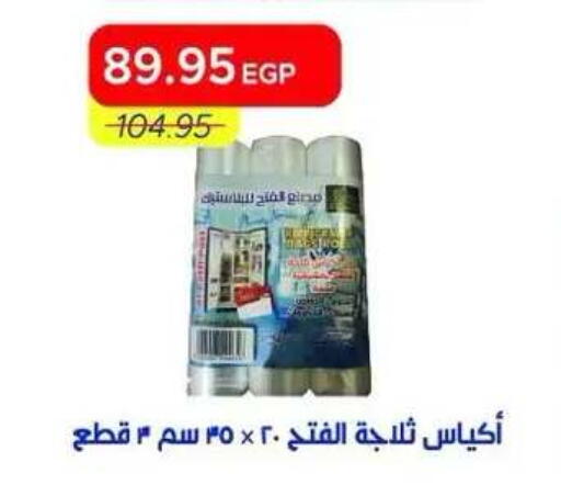 available at مترو ماركت in Egypt - القاهرة
