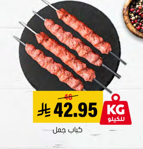 available at Al Amer Market in KSA, Saudi Arabia, Saudi - Al Hasa