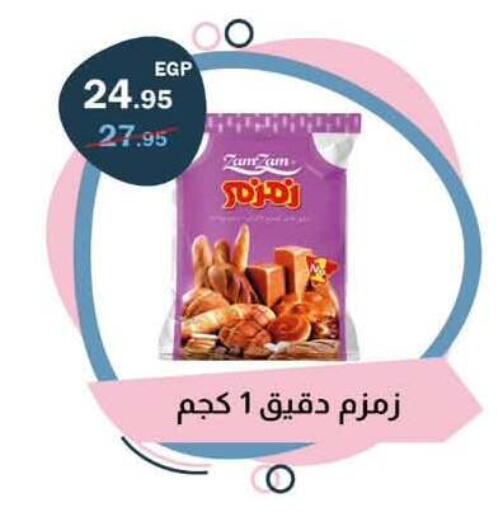 available at Flamingo Hyper Market in Egypt - Cairo