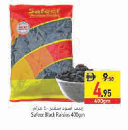 available at السفير ماركت in الإمارات العربية المتحدة , الامارات - رَأْس ٱلْخَيْمَة