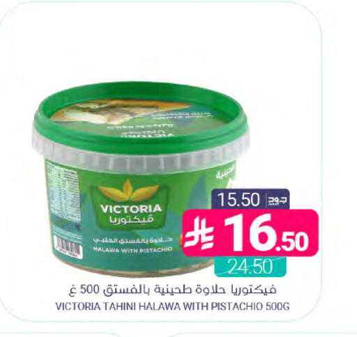 available at Muntazah Markets in KSA, Saudi Arabia, Saudi - Saihat
