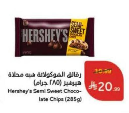 available at هايبر بنده in مملكة العربية السعودية, السعودية, سعودية - المدينة المنورة