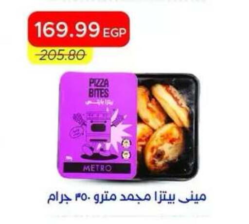 available at Metro Market  in Egypt - Cairo