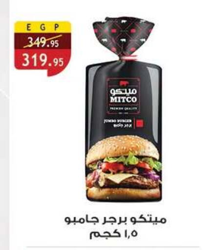available at الرايه  ماركت in Egypt - القاهرة