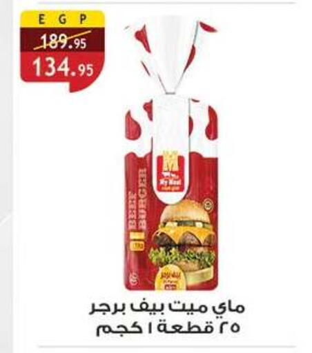 available at الرايه  ماركت in Egypt - القاهرة