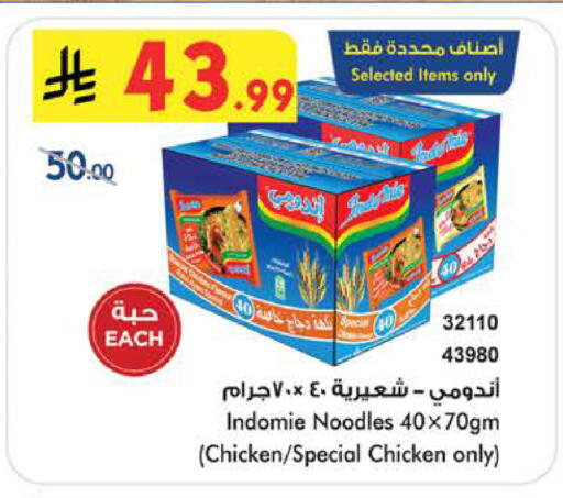 available at Bin Dawood in KSA, Saudi Arabia, Saudi - Khamis Mushait