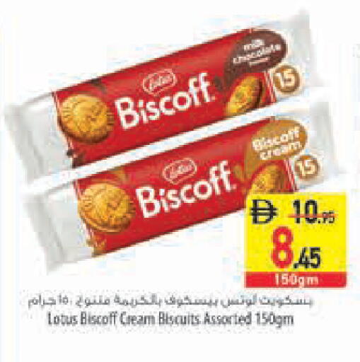 available at السفير ماركت in الإمارات العربية المتحدة , الامارات - ٱلْفُجَيْرَة‎