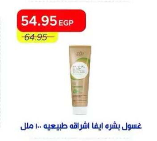 available at مترو ماركت in Egypt - القاهرة