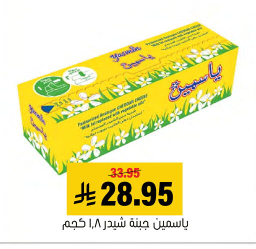 available at Al Amer Market in KSA, Saudi Arabia, Saudi - Al Hasa