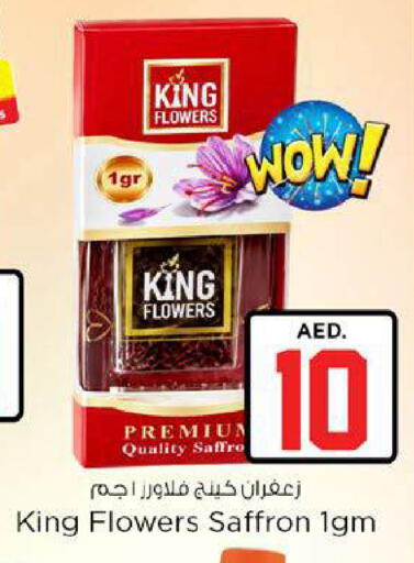 Saffron available at نستو هايبرماركت in الإمارات العربية المتحدة , الامارات - ٱلْعَيْن‎