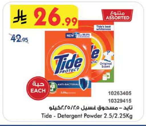 available at بن داود in مملكة العربية السعودية, السعودية, سعودية - جدة