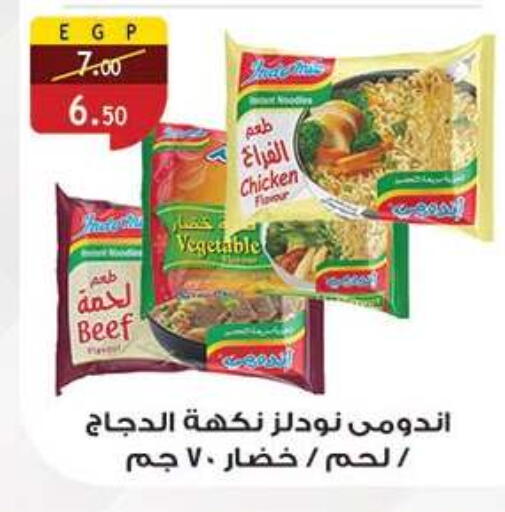available at الرايه  ماركت in Egypt - القاهرة