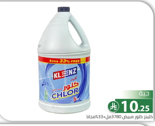 available at Family Discount in KSA, Saudi Arabia, Saudi - Riyadh
