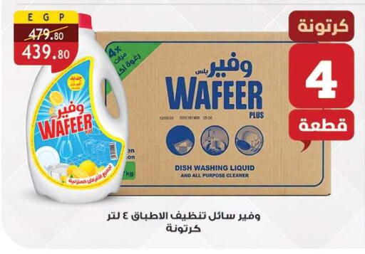 available at الرايه  ماركت in Egypt - القاهرة