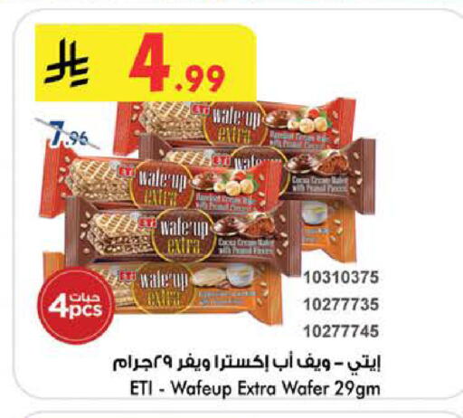 available at Bin Dawood in KSA, Saudi Arabia, Saudi - Khamis Mushait