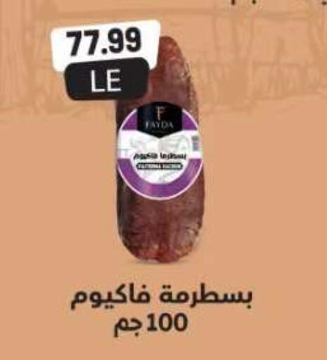 available at أولاد المحاوى in Egypt - القاهرة