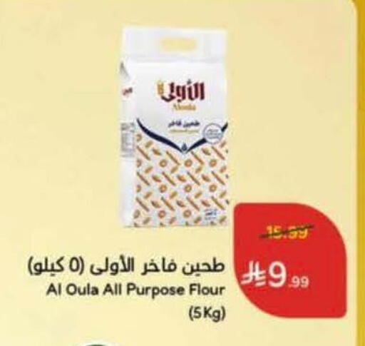 available at Hyper Panda in KSA, Saudi Arabia, Saudi - Hafar Al Batin