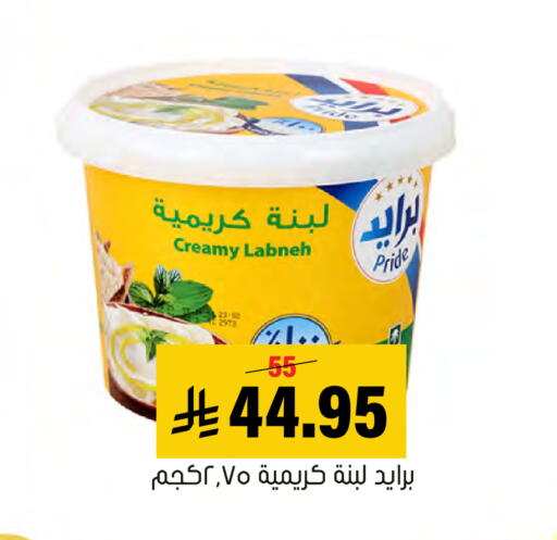 available at Al Amer Market in KSA, Saudi Arabia, Saudi - Al Hasa