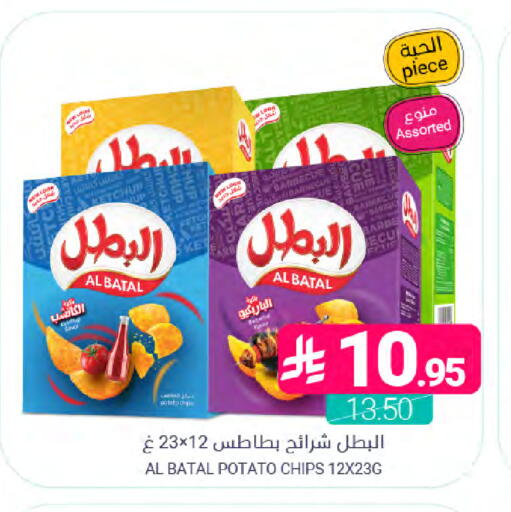 Potato available at Muntazah Markets in KSA, Saudi Arabia, Saudi - Saihat