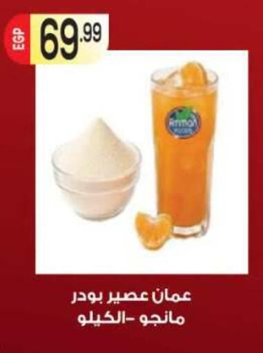 available at أولاد المحاوى in Egypt - القاهرة