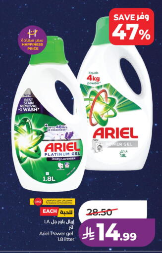 available at LULU Hypermarket in KSA, Saudi Arabia, Saudi - Saihat