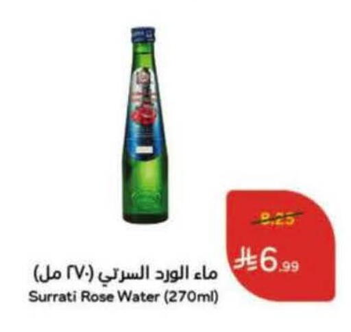 available at هايبر بنده in مملكة العربية السعودية, السعودية, سعودية - نجران