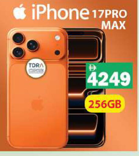 available at Gulf Hypermarket LLC in UAE - Ras al Khaimah