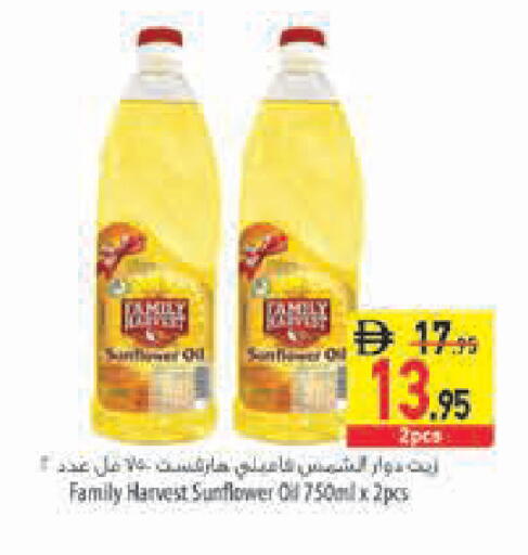 available at Safeer Market in UAE - Fujairah