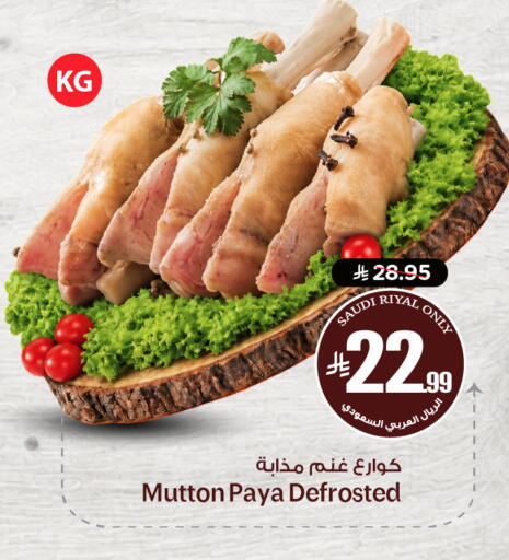 available at نستو in مملكة العربية السعودية, السعودية, سعودية - الرياض