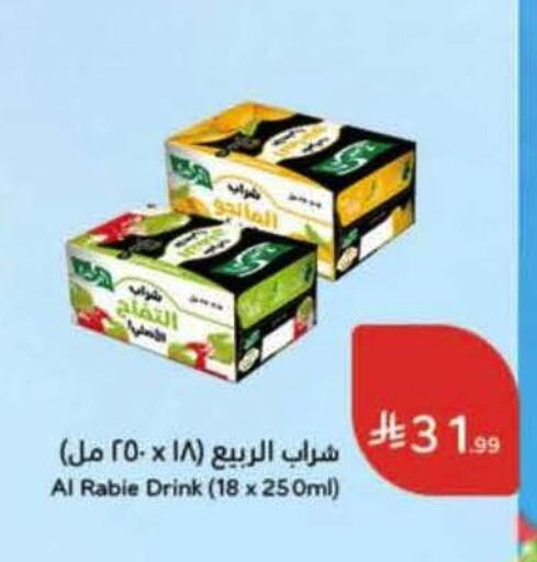available at Hyper Panda in KSA, Saudi Arabia, Saudi - Najran