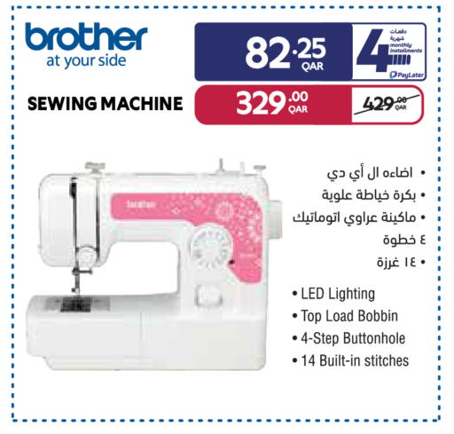 available at كارفور in قطر - الخور