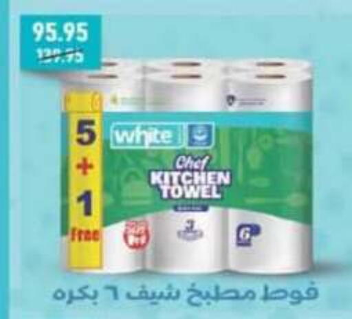 available at أولاد المحاوى in Egypt - القاهرة