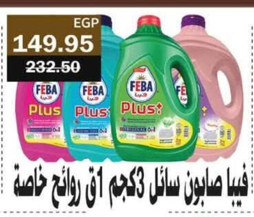 available at Flamingo Hyper Market in Egypt - Cairo