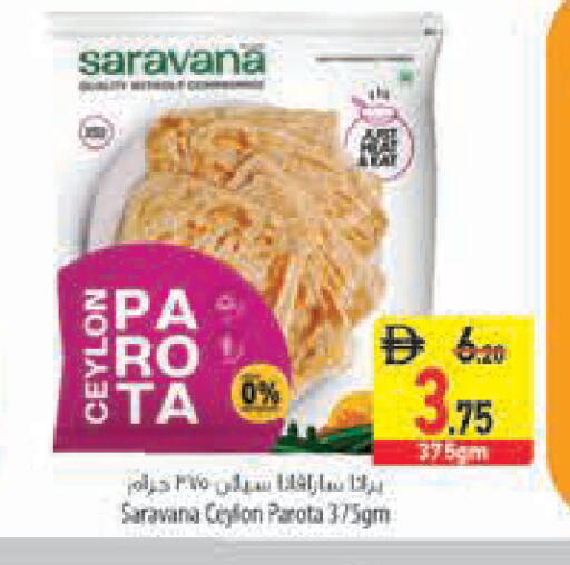 available at Safeer Market in UAE - Fujairah