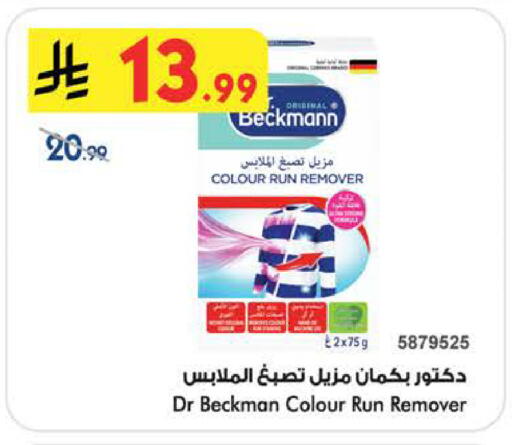 available at Bin Dawood in KSA, Saudi Arabia, Saudi - Khamis Mushait