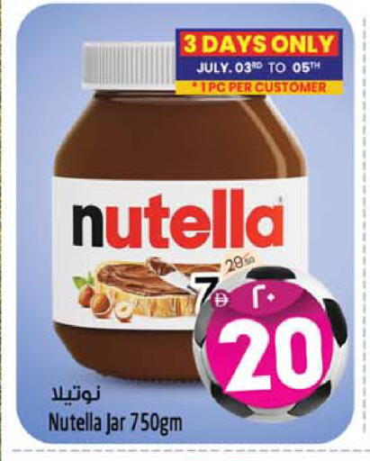 available at سفاري هايبر ماركت in الإمارات العربية المتحدة , الامارات - رَأْس ٱلْخَيْمَة