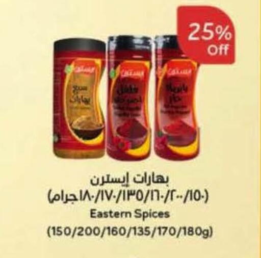 available at Hyper Panda in KSA, Saudi Arabia, Saudi - Bishah
