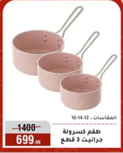 available at المرشدي in Egypt - القاهرة