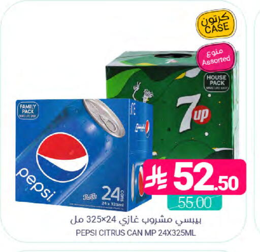 available at Muntazah Markets in KSA, Saudi Arabia, Saudi - Saihat