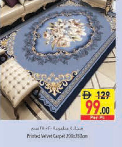 available at السفير ماركت in الإمارات العربية المتحدة , الامارات - رَأْس ٱلْخَيْمَة