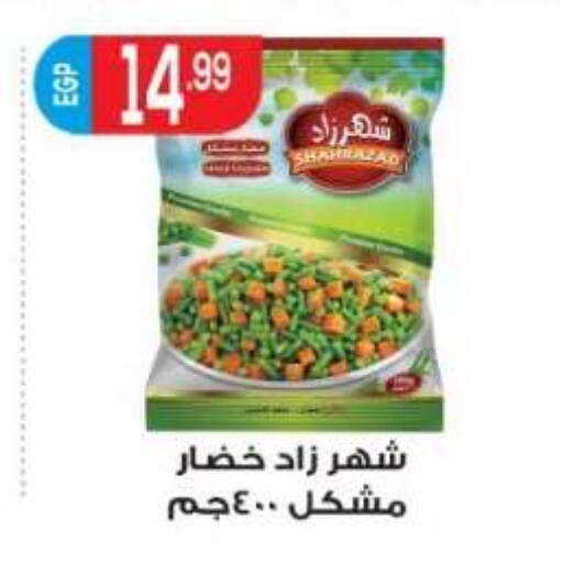 available at أولاد المحاوى in Egypt - القاهرة