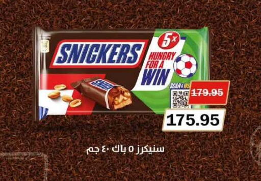 available at Flamingo Hyper Market in Egypt - Cairo