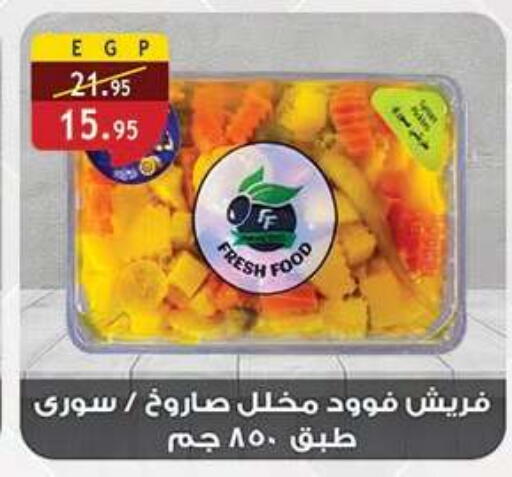 available at الرايه  ماركت in Egypt - القاهرة